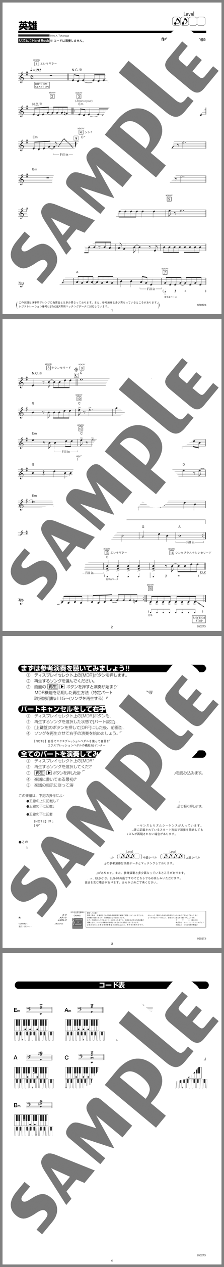 楽譜サンプル