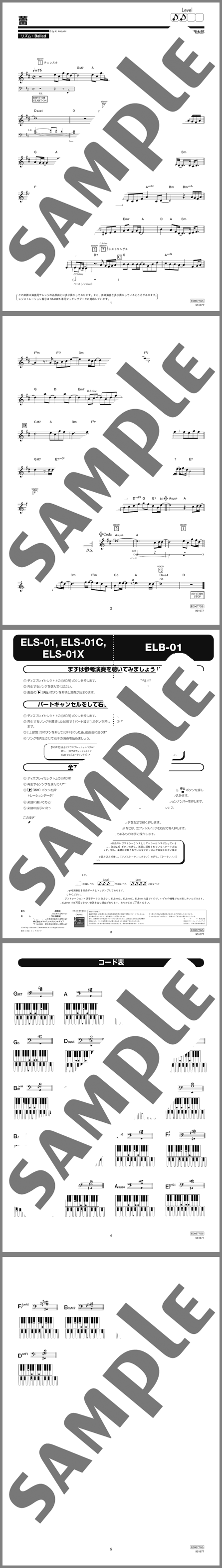 楽譜サンプル