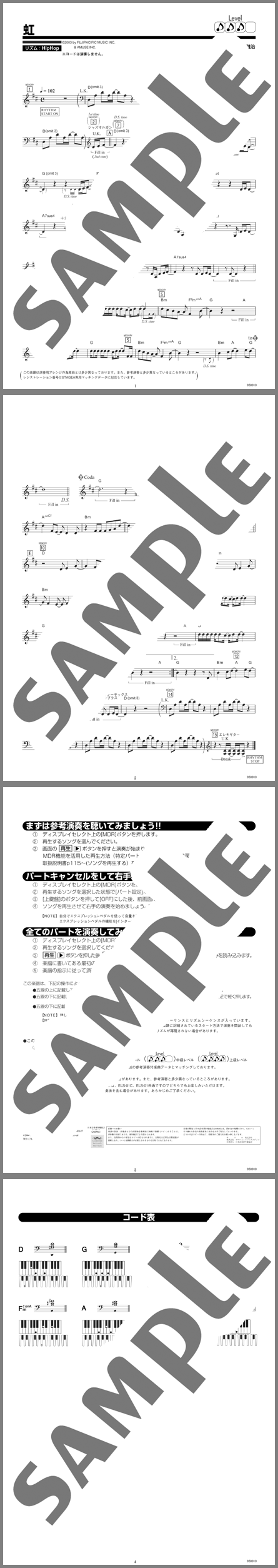 楽譜サンプル