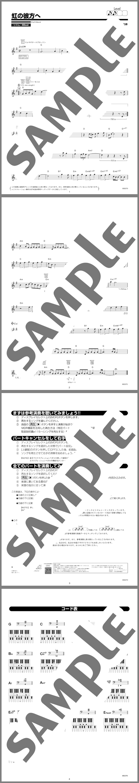 楽譜サンプル