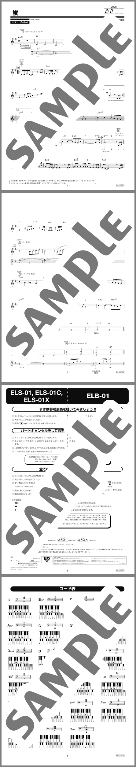楽譜サンプル