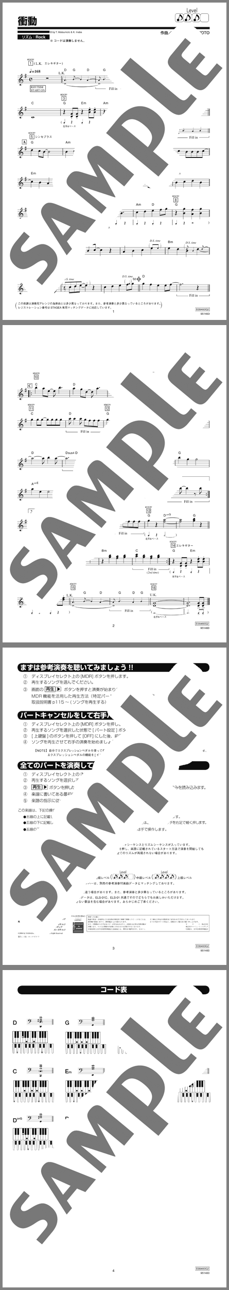 楽譜サンプル