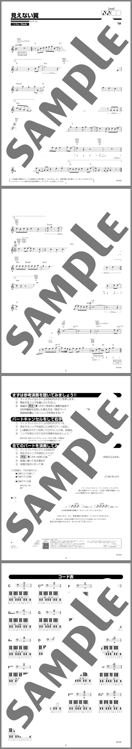楽譜サンプル