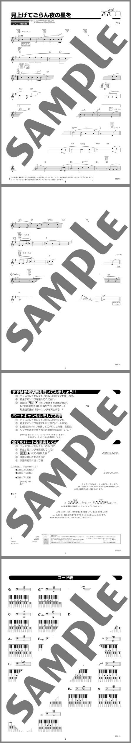 楽譜サンプル