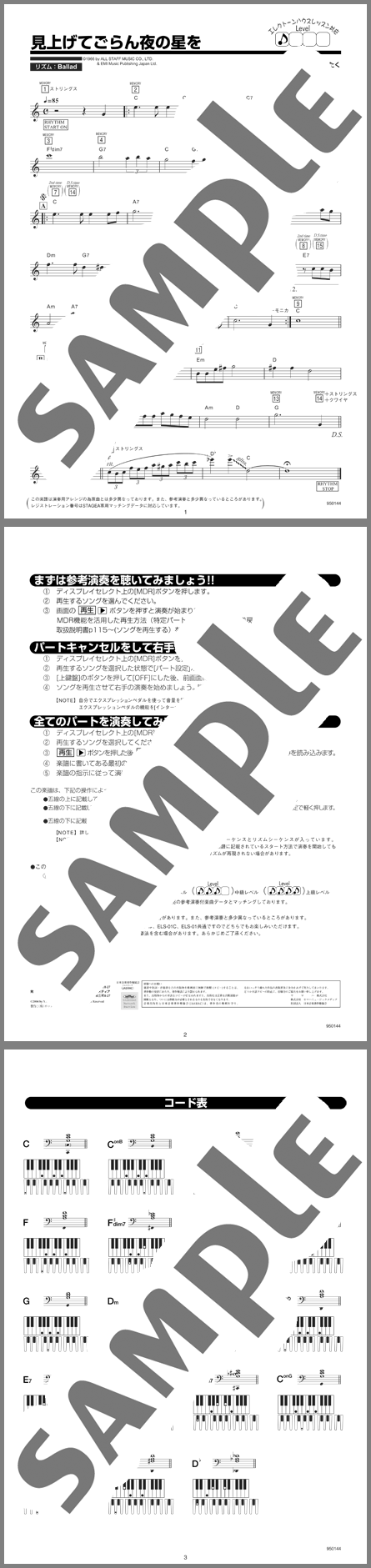 楽譜サンプル