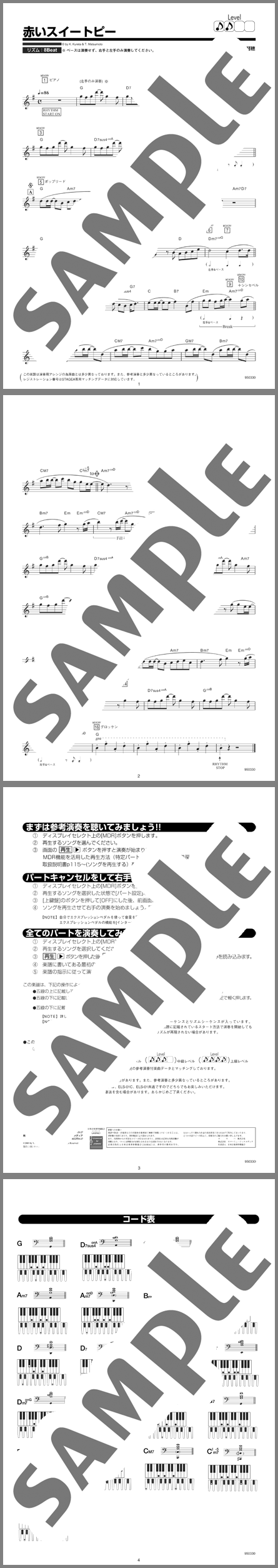 楽譜サンプル