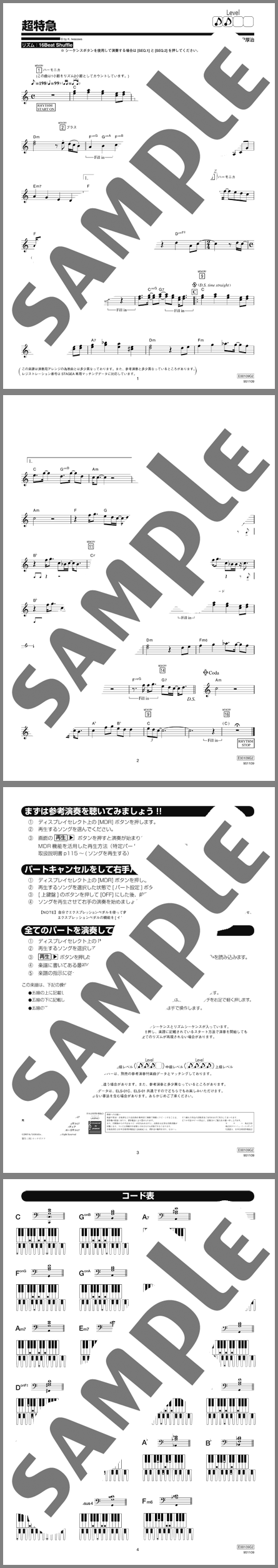 楽譜サンプル