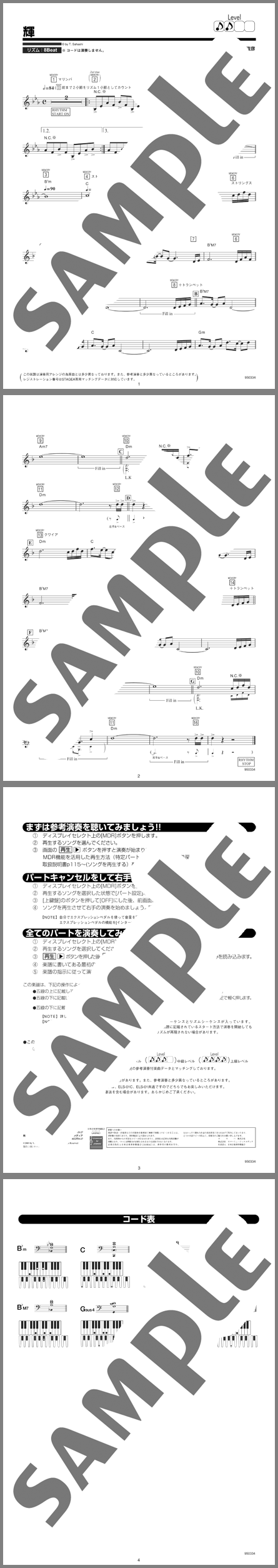 楽譜サンプル