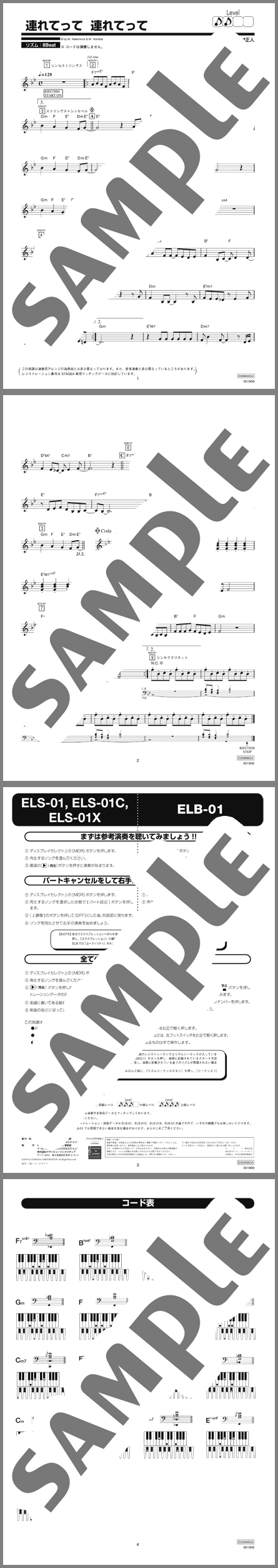 楽譜サンプル