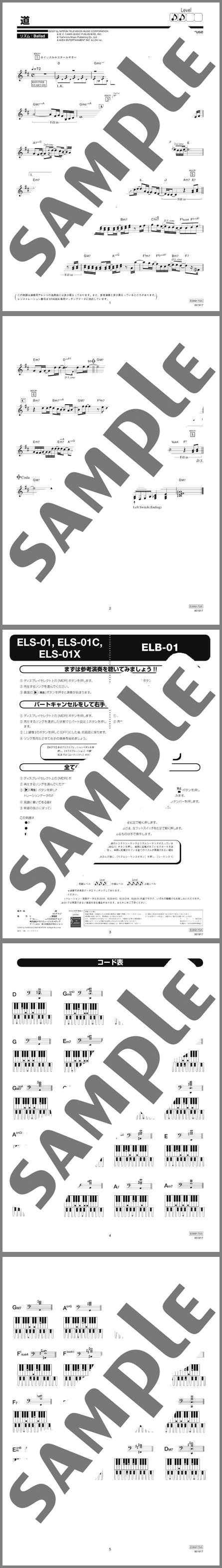 楽譜サンプル