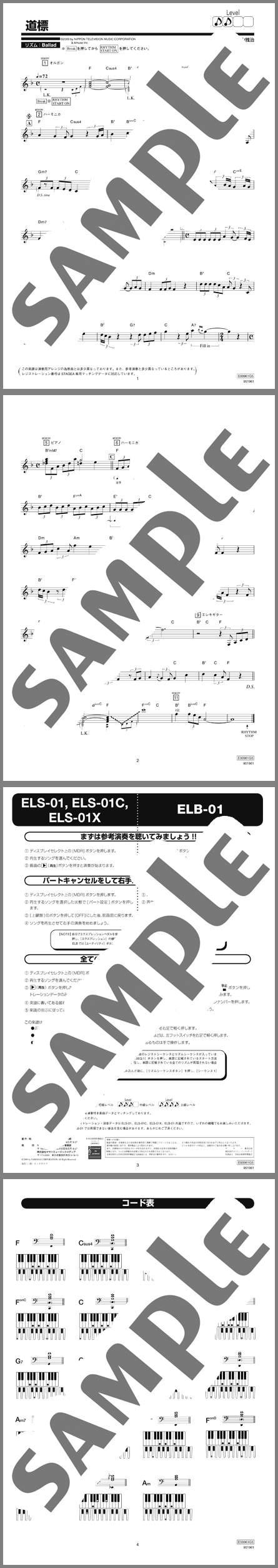 楽譜サンプル