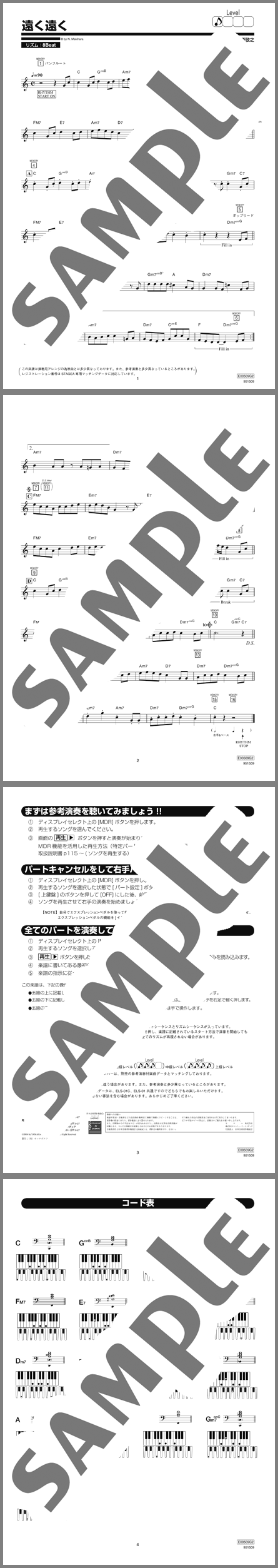 楽譜サンプル