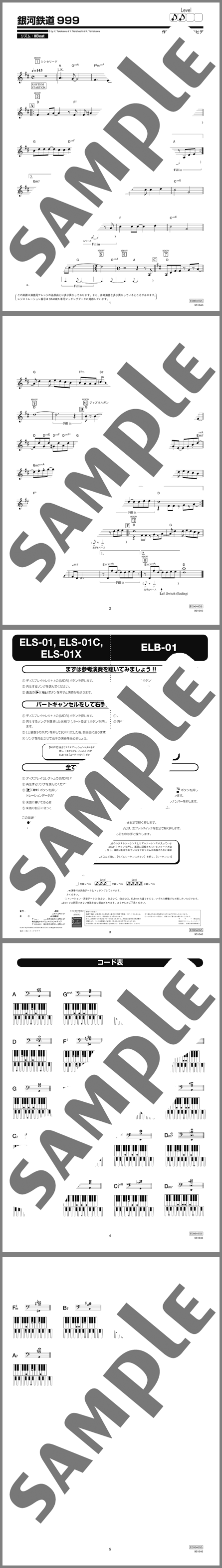 楽譜サンプル