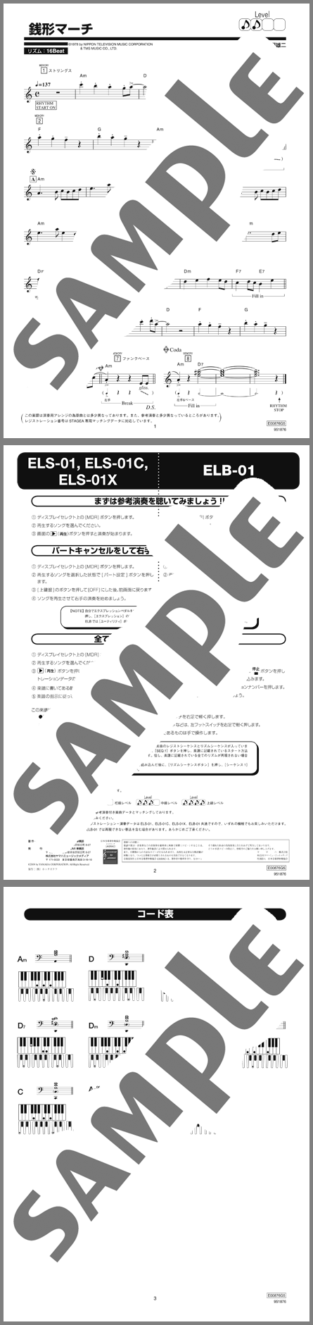 楽譜サンプル