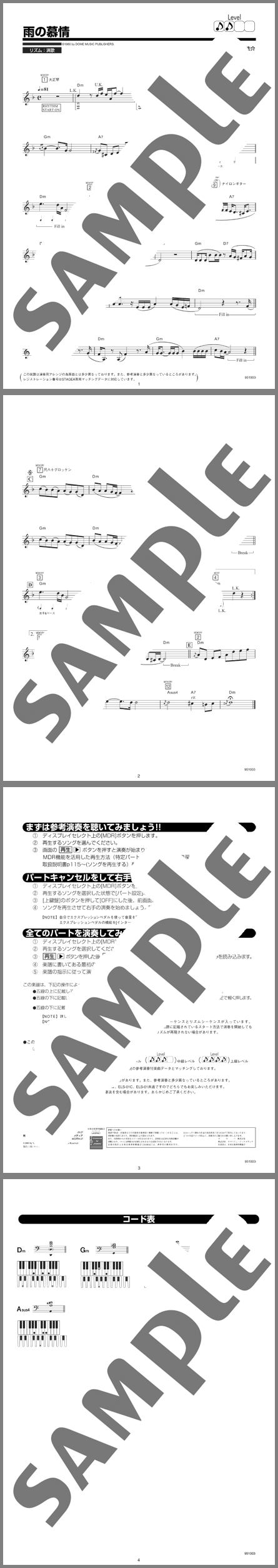 楽譜サンプル