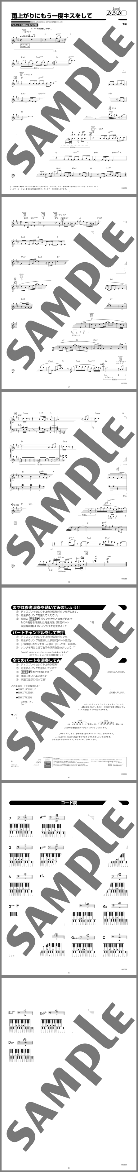 楽譜サンプル