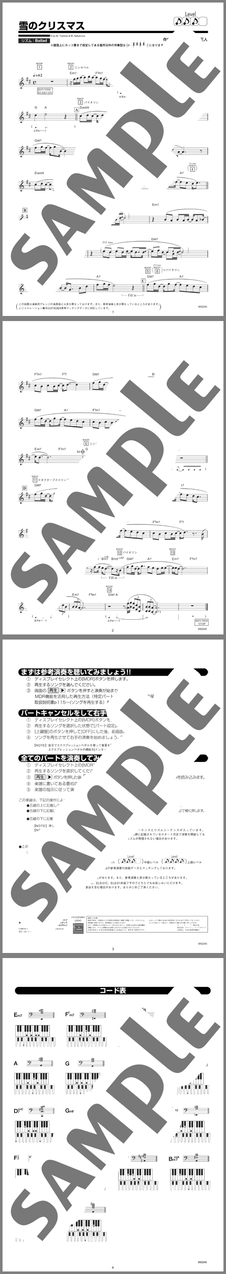 楽譜サンプル