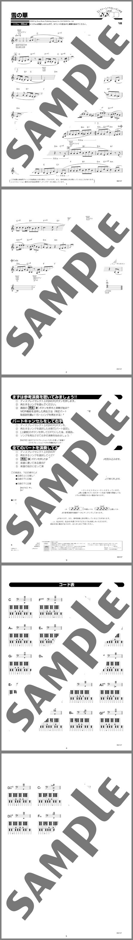 楽譜サンプル