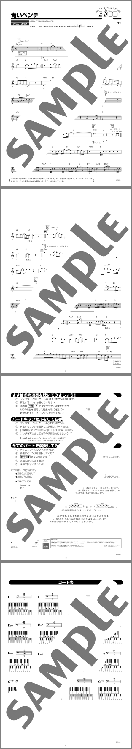 楽譜サンプル
