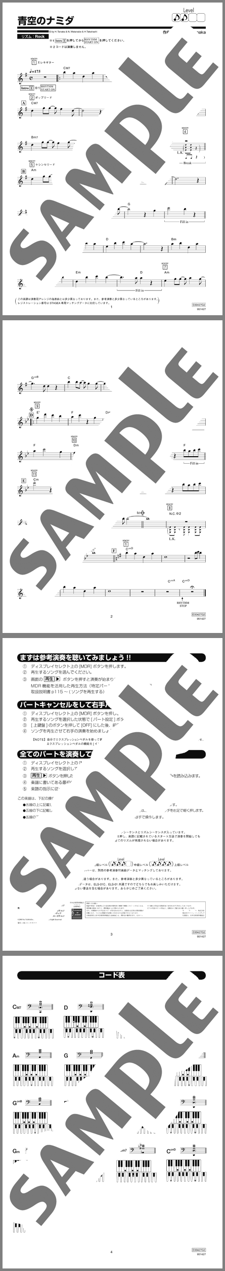 楽譜サンプル