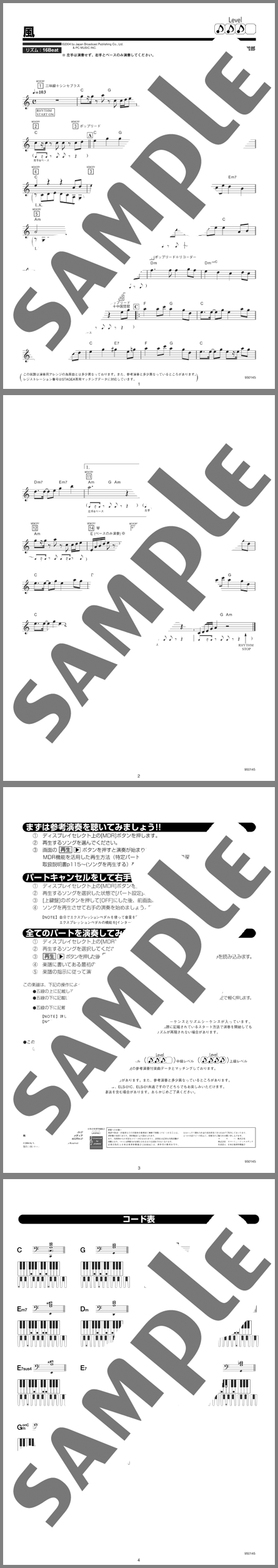 楽譜サンプル