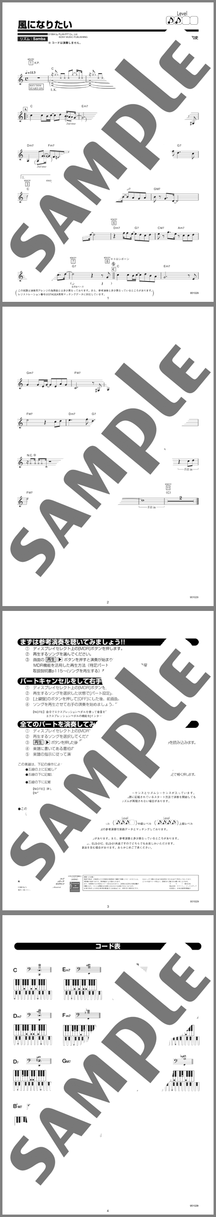 楽譜サンプル