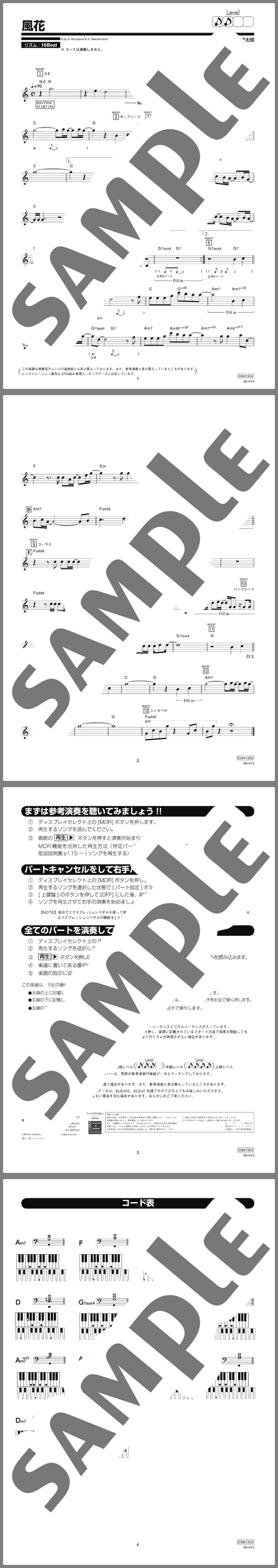 楽譜サンプル