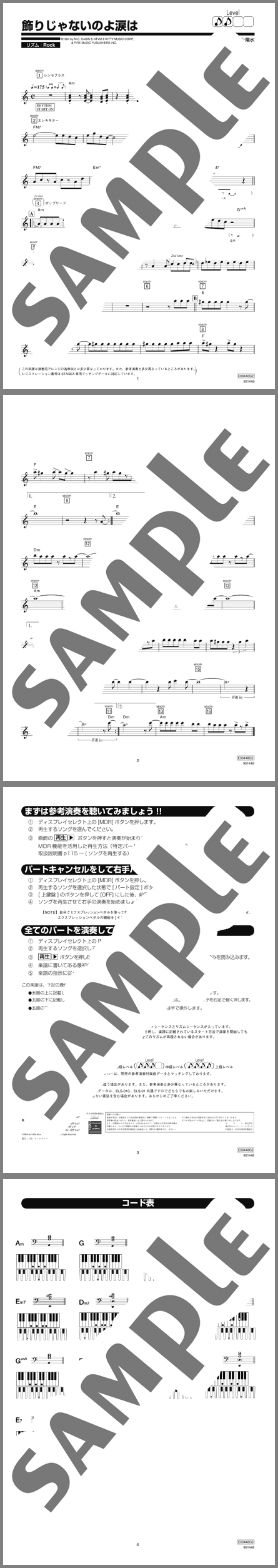 楽譜サンプル