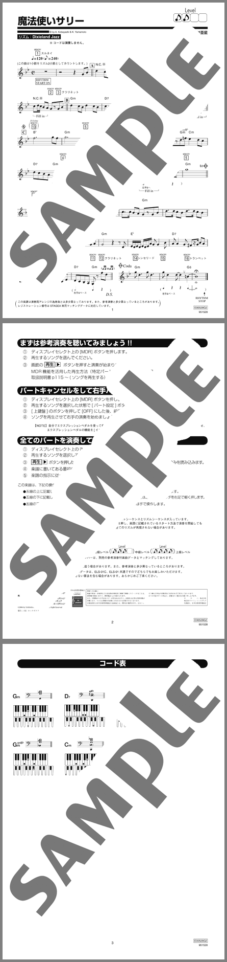楽譜サンプル