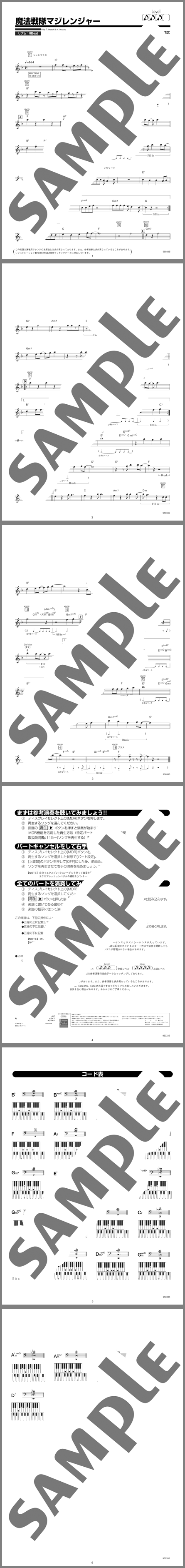 楽譜サンプル