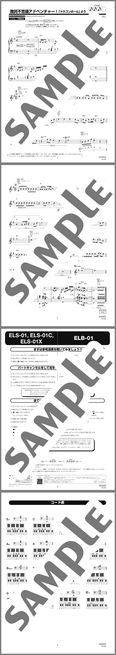 楽譜サンプル