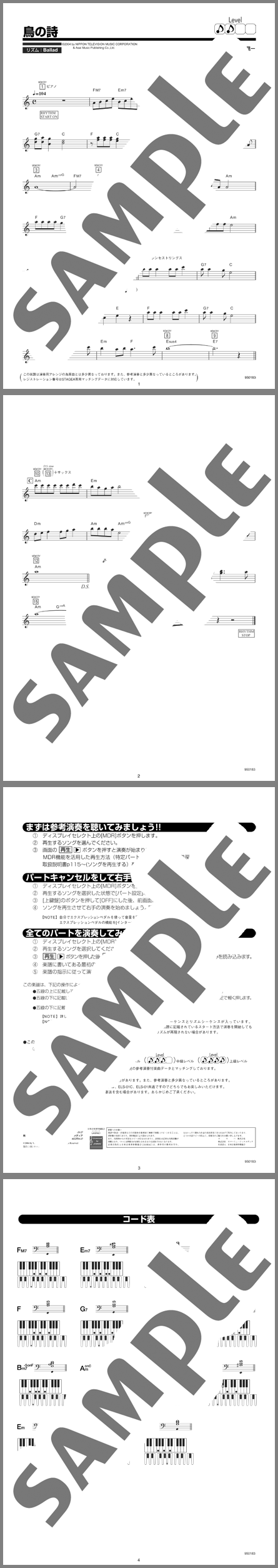楽譜サンプル