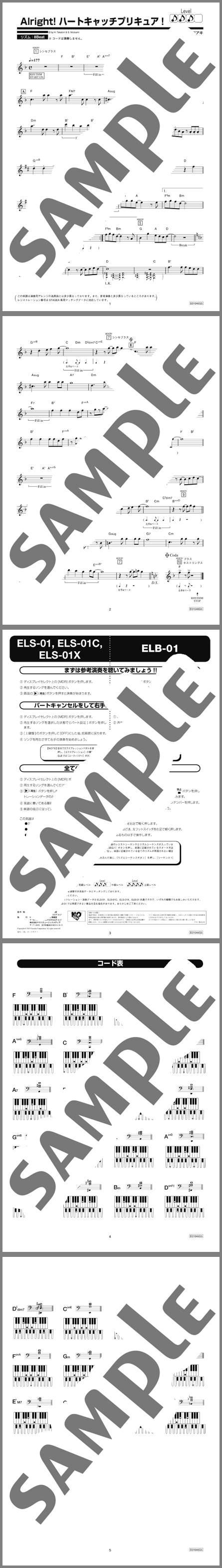 楽譜サンプル