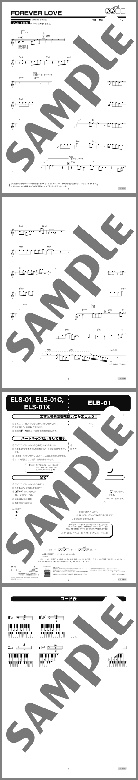 楽譜サンプル