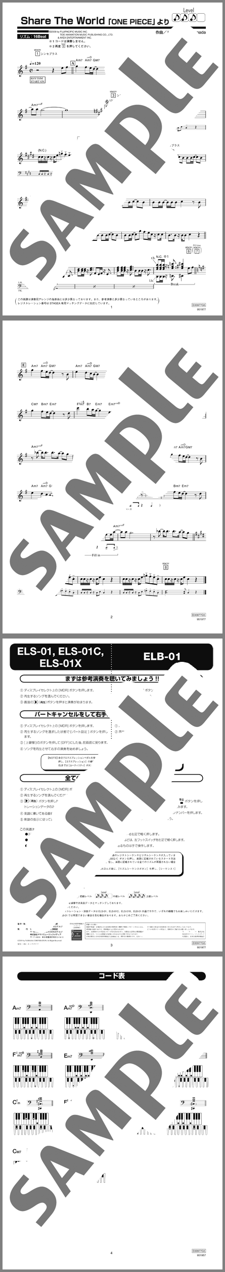 楽譜サンプル