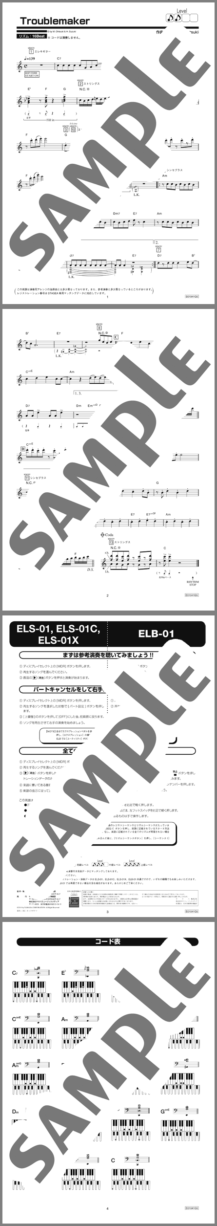 楽譜サンプル
