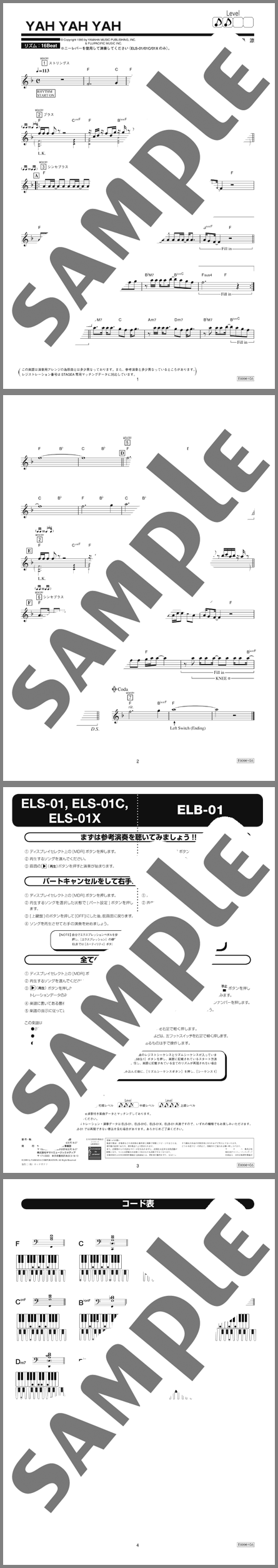 楽譜サンプル