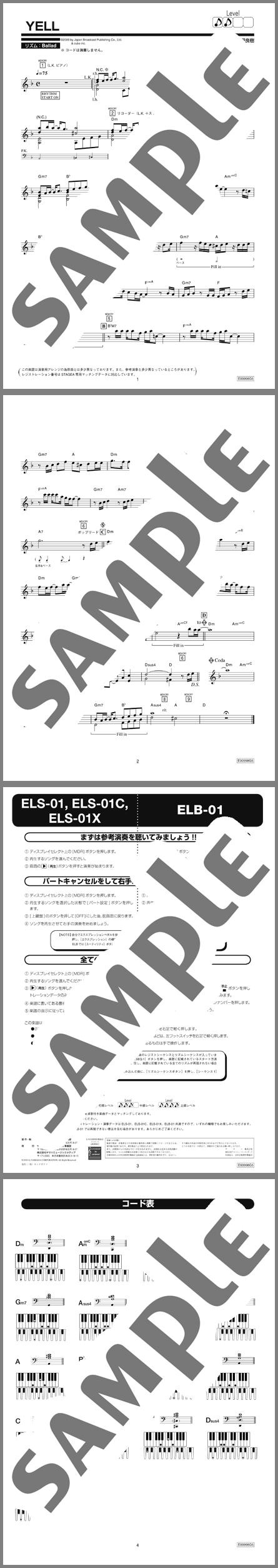 楽譜サンプル