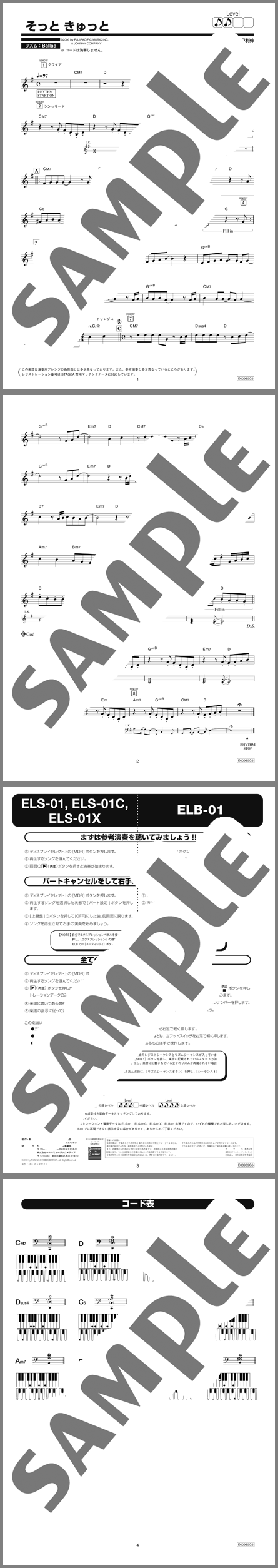 楽譜サンプル