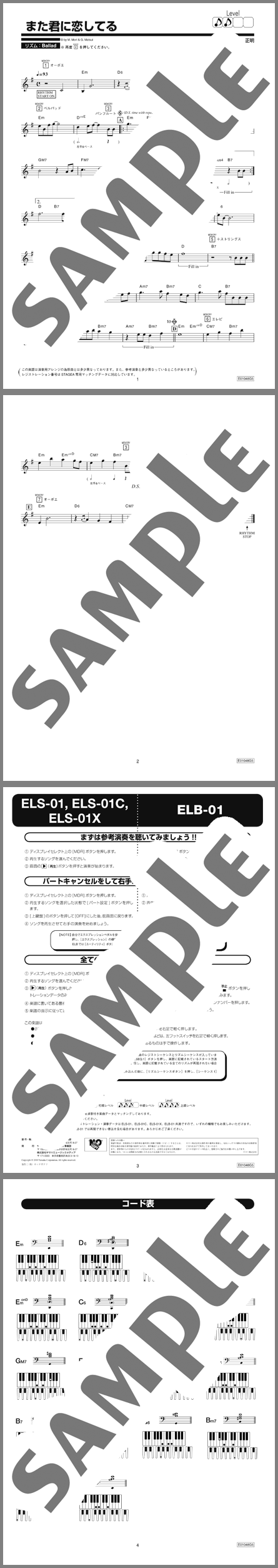 楽譜サンプル
