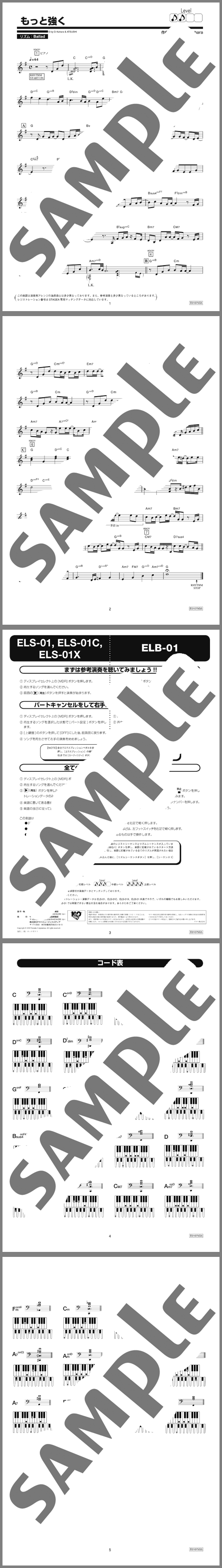 楽譜サンプル