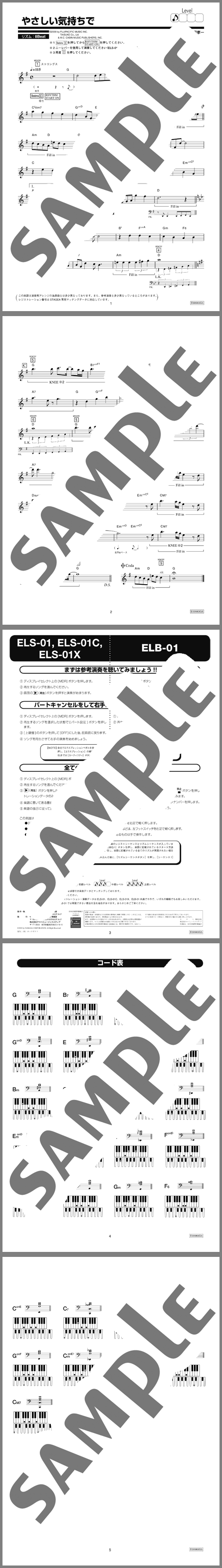 楽譜サンプル