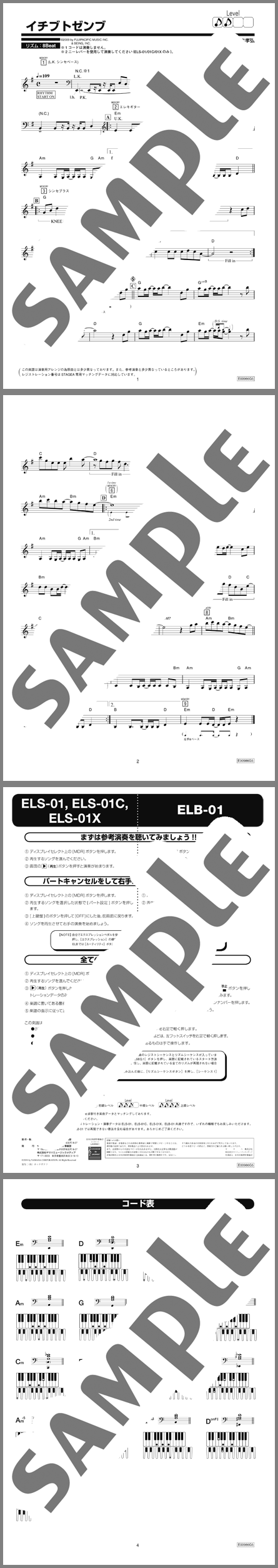 楽譜サンプル
