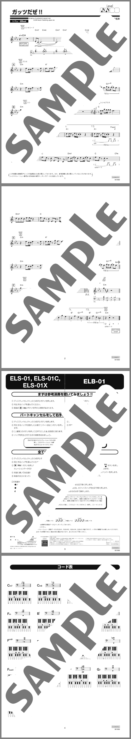 楽譜サンプル