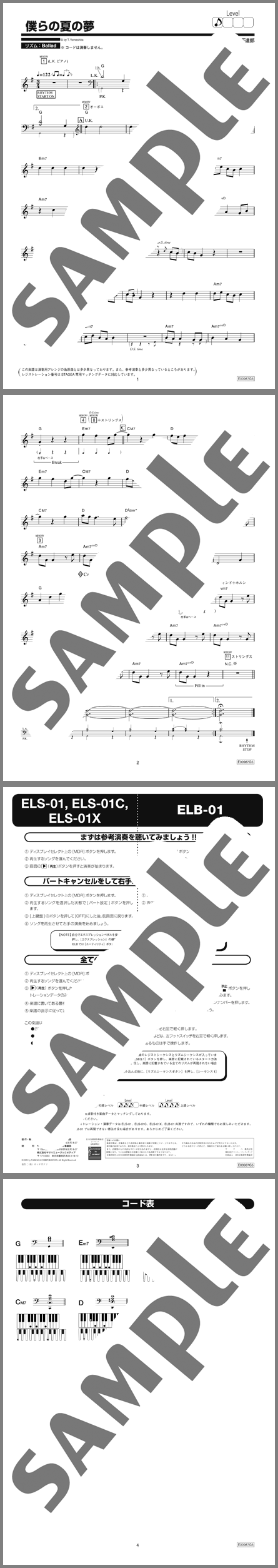 楽譜サンプル