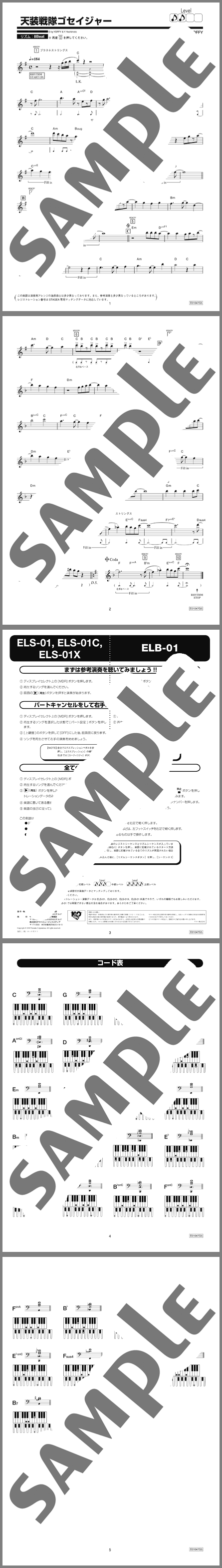 楽譜サンプル