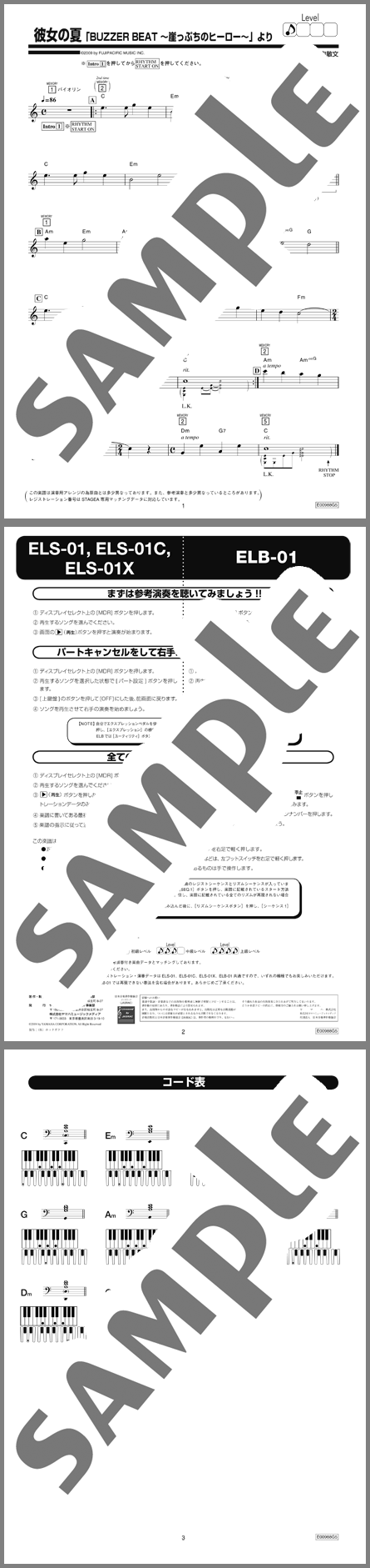 楽譜サンプル