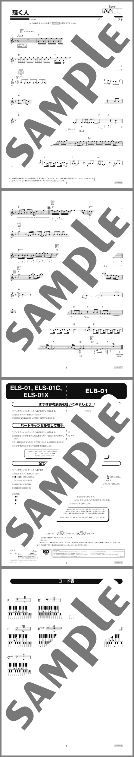 楽譜サンプル