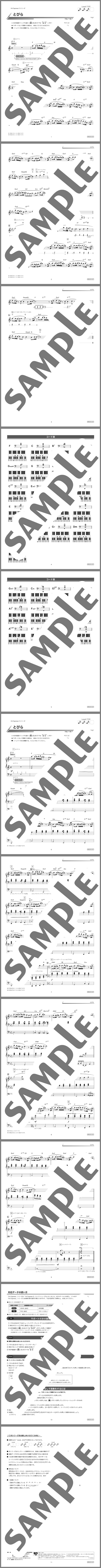 楽譜サンプル