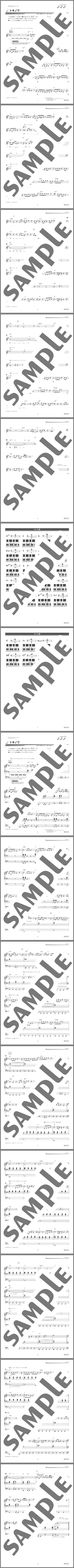 楽譜サンプル